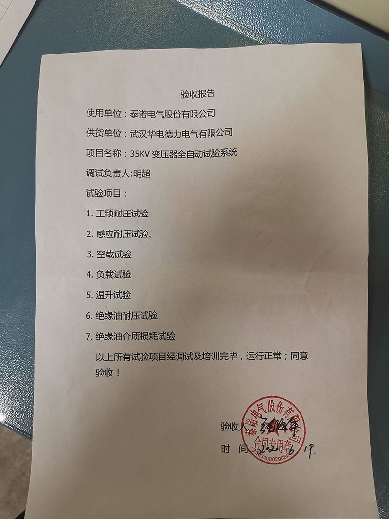 “<strong>江蘇泰諾新設備調試現場</strong>